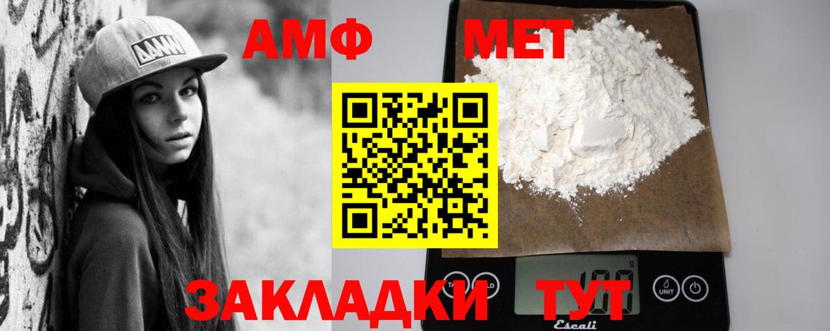 Амфетамин 97%  Amphetamine  Чистополь  Вход с VPN 