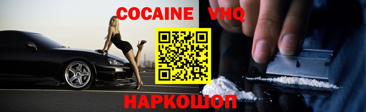 Кокаин 97%  COCAIN FishScale  купить наркоту  COCAIN  Чистополь  Вход с VPN 