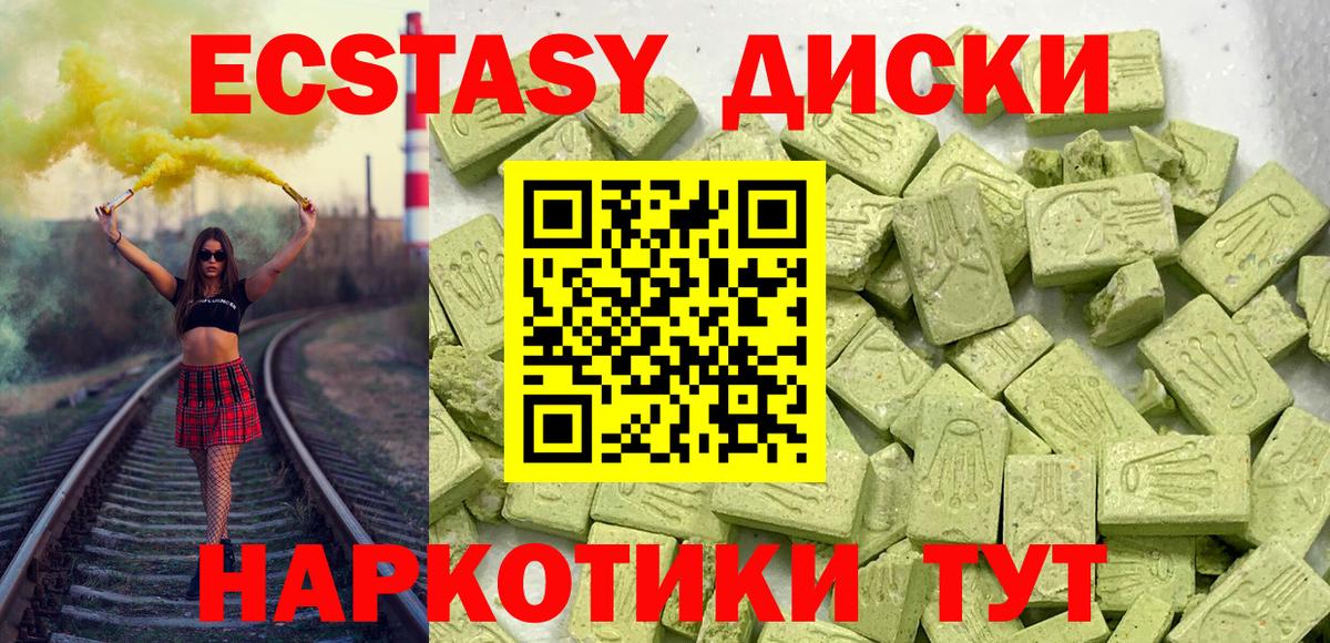 Ecstasy  ЭКСТАЗИ Punisher  MEGA ССЫЛКА  где можно купить   Чистополь  Вход с VPN 