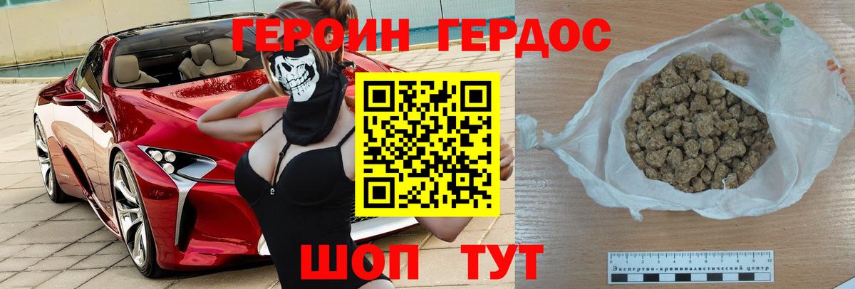 ГЕРОИН  Вход с VPN  Чистополь  Героин афганец 