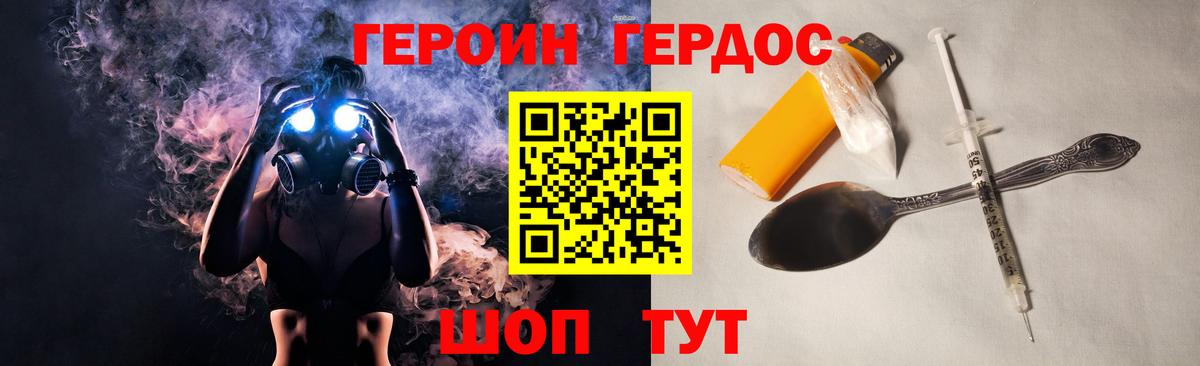 ГЕРОИН Афган Чистополь