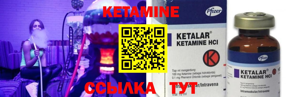 КЕТАМИН ketamine  Вход с VPN  Чистополь 