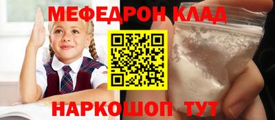 мяу мяу кристалл Можга