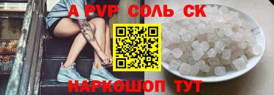 мяу мяу кристалл Можга