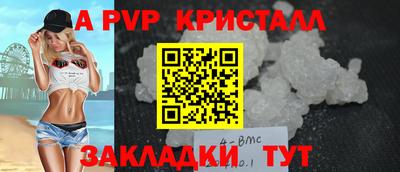 мяу мяу кристалл Можга