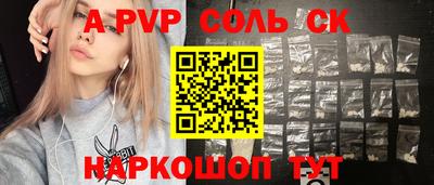 мяу мяу кристалл Можга
