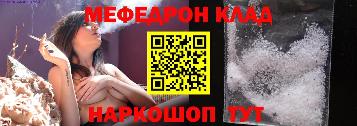 Мефедрон мука Чистополь