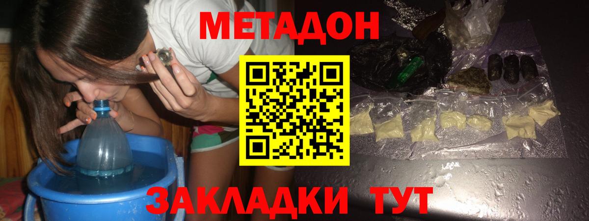 Чистополь  МЕТАДОН methadone  Вход с VPN  Метадон VHQ 