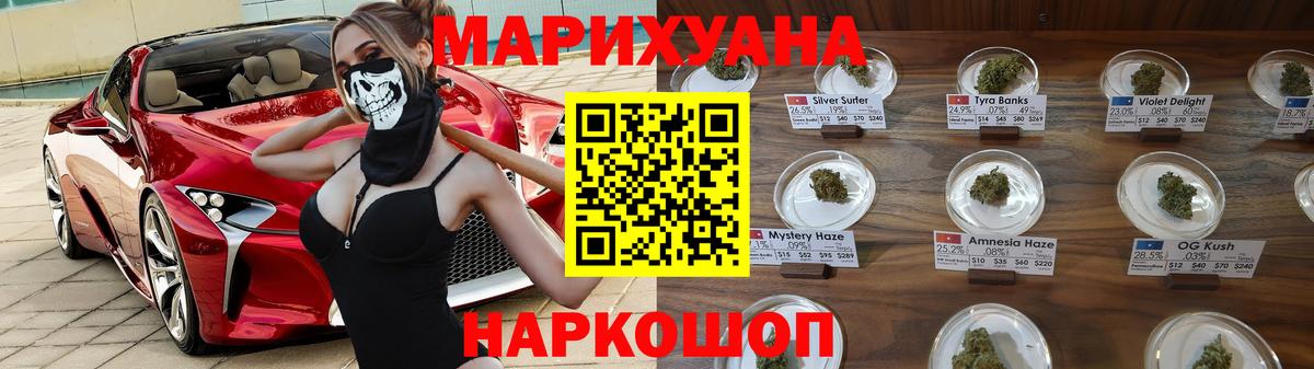 МАРИХУАНА Bruce Banner Чистополь